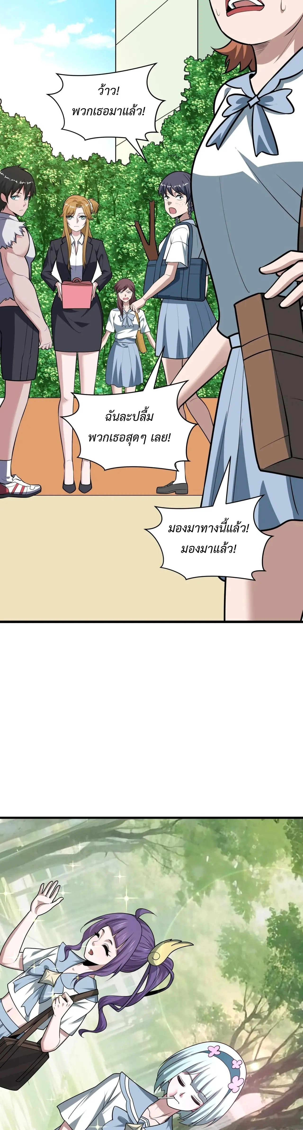 Era of the Haunted - ยุคสมัยแห่งภูตผี ตอนที่ 511 หน้า 22
