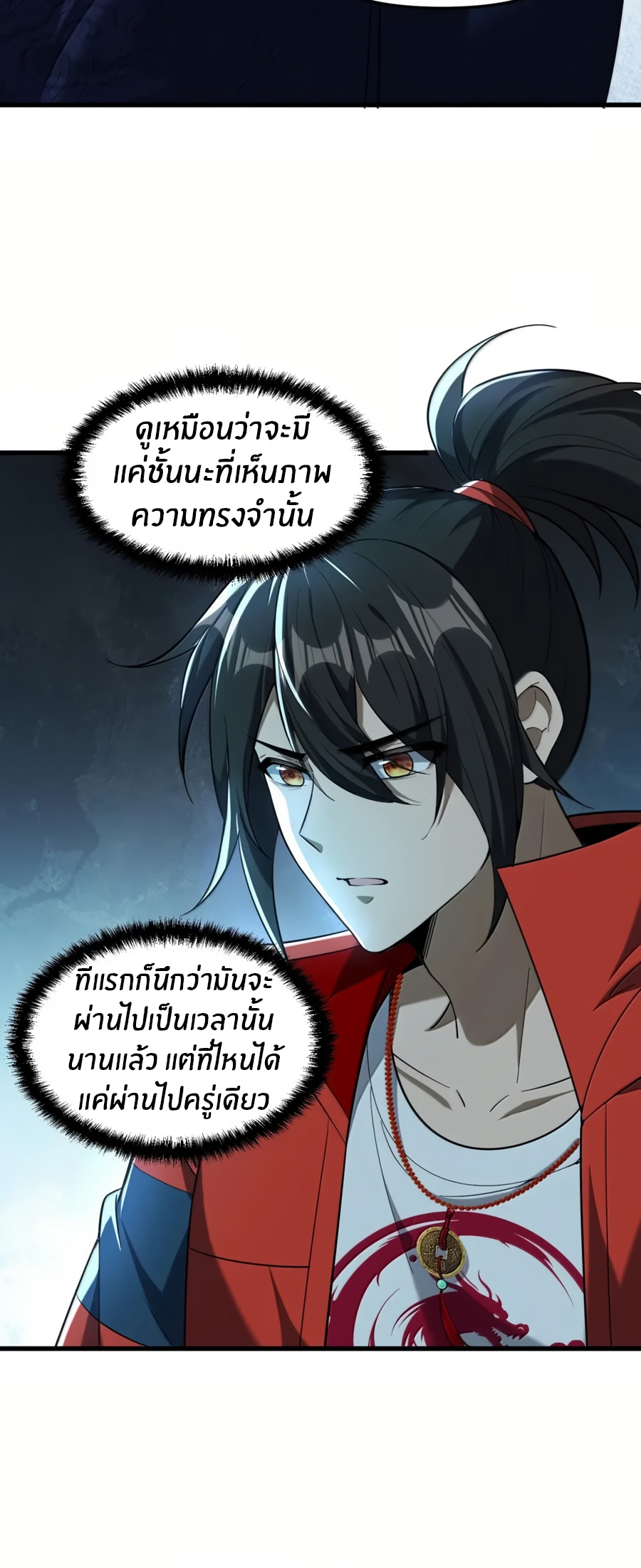 During the live broadcast, I proposed to the female ghost - she really agreed?! ตอนที่ 81 หน้า 49