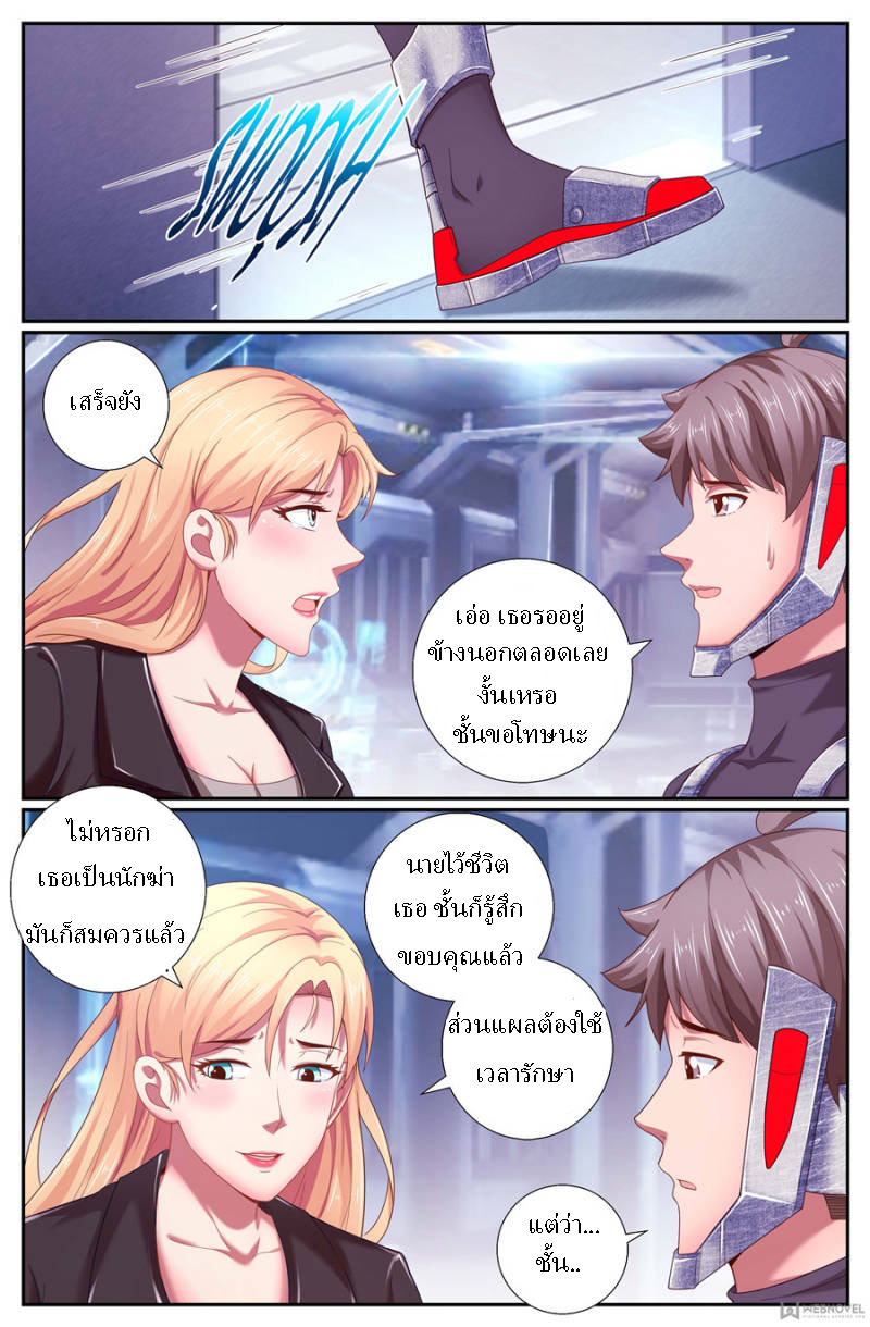 เจียงเฉิน ตอนที่ 158 หน้า 12