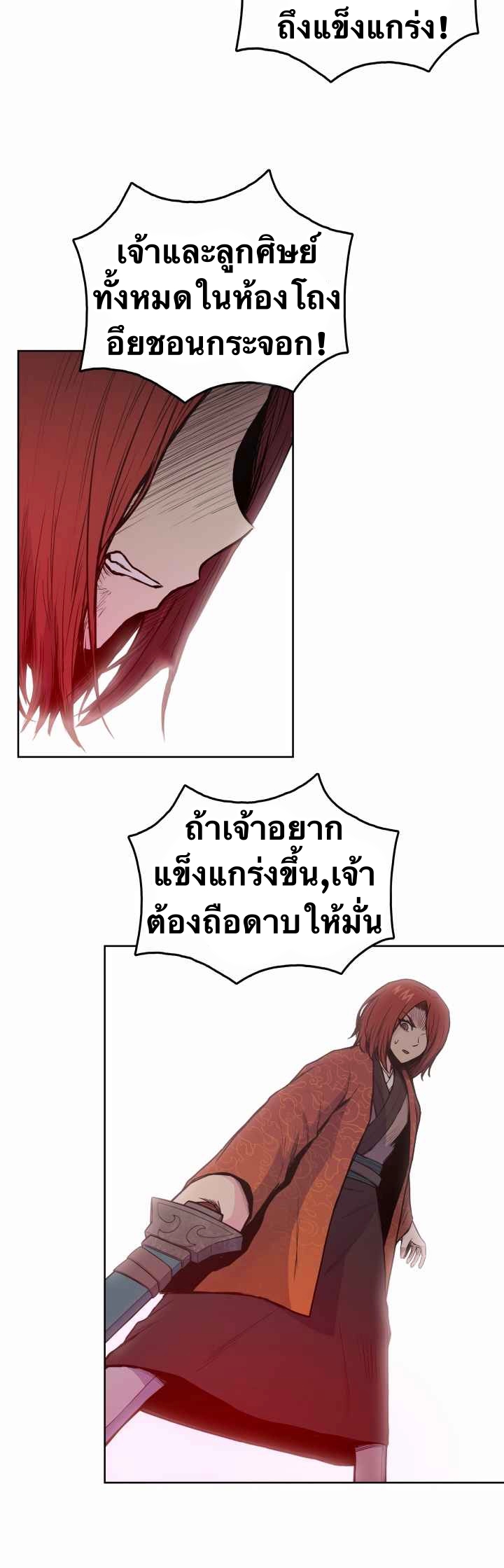 The God Of War ตอนที่ 33 หน้า 14