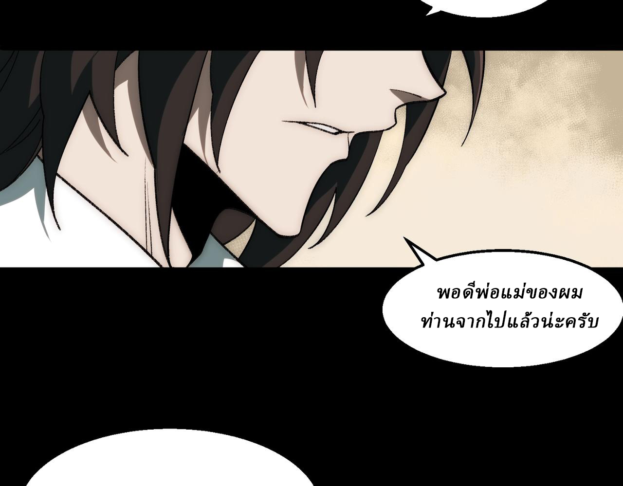 I created an Urban Legend ตอนที่ 35 หน้า 17