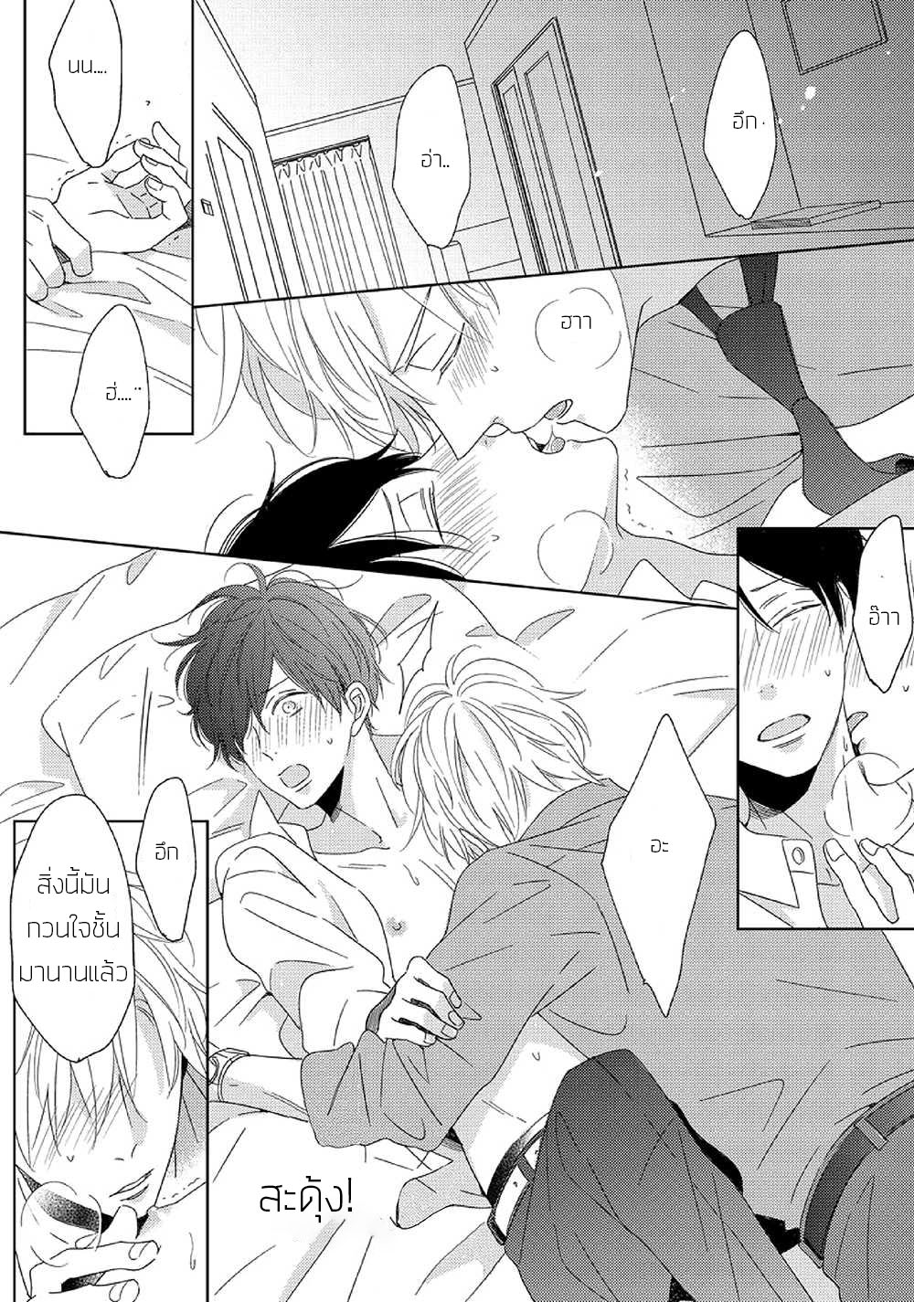 Saishuu Densha ตอนที่ 3 หน้า 38