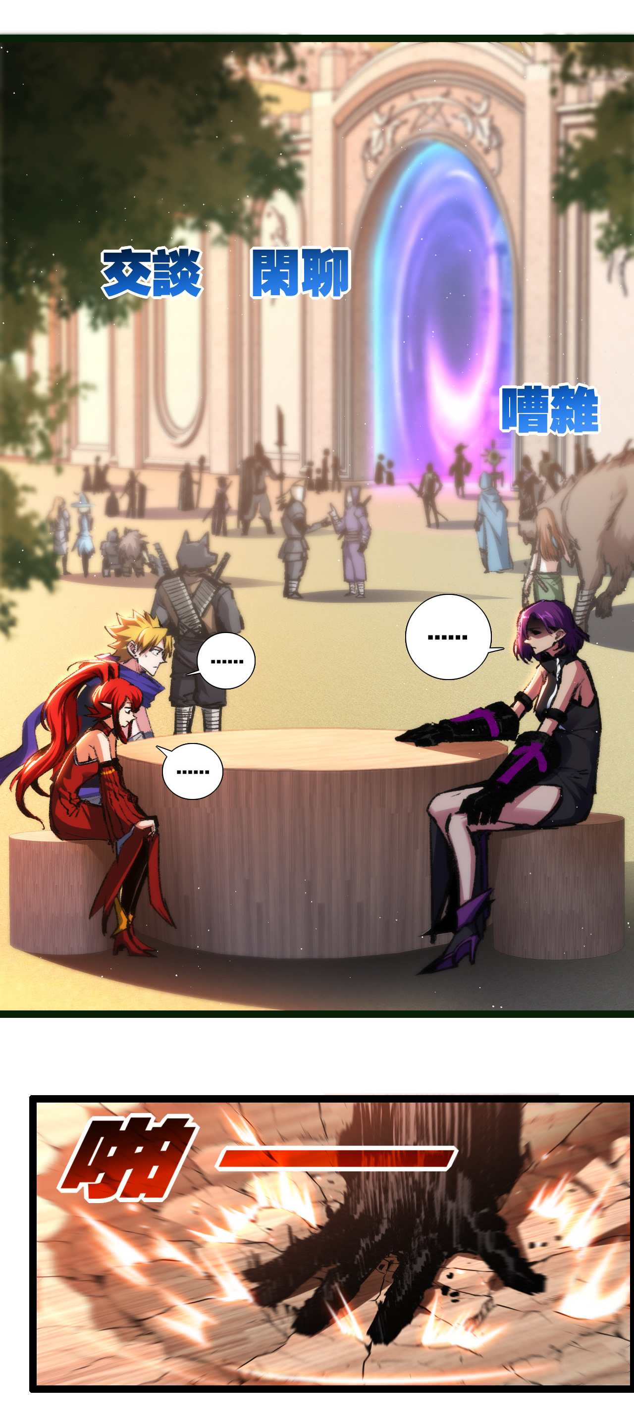 I'm the boss in Magic Moon ตอนที่ 38 หน้า 3