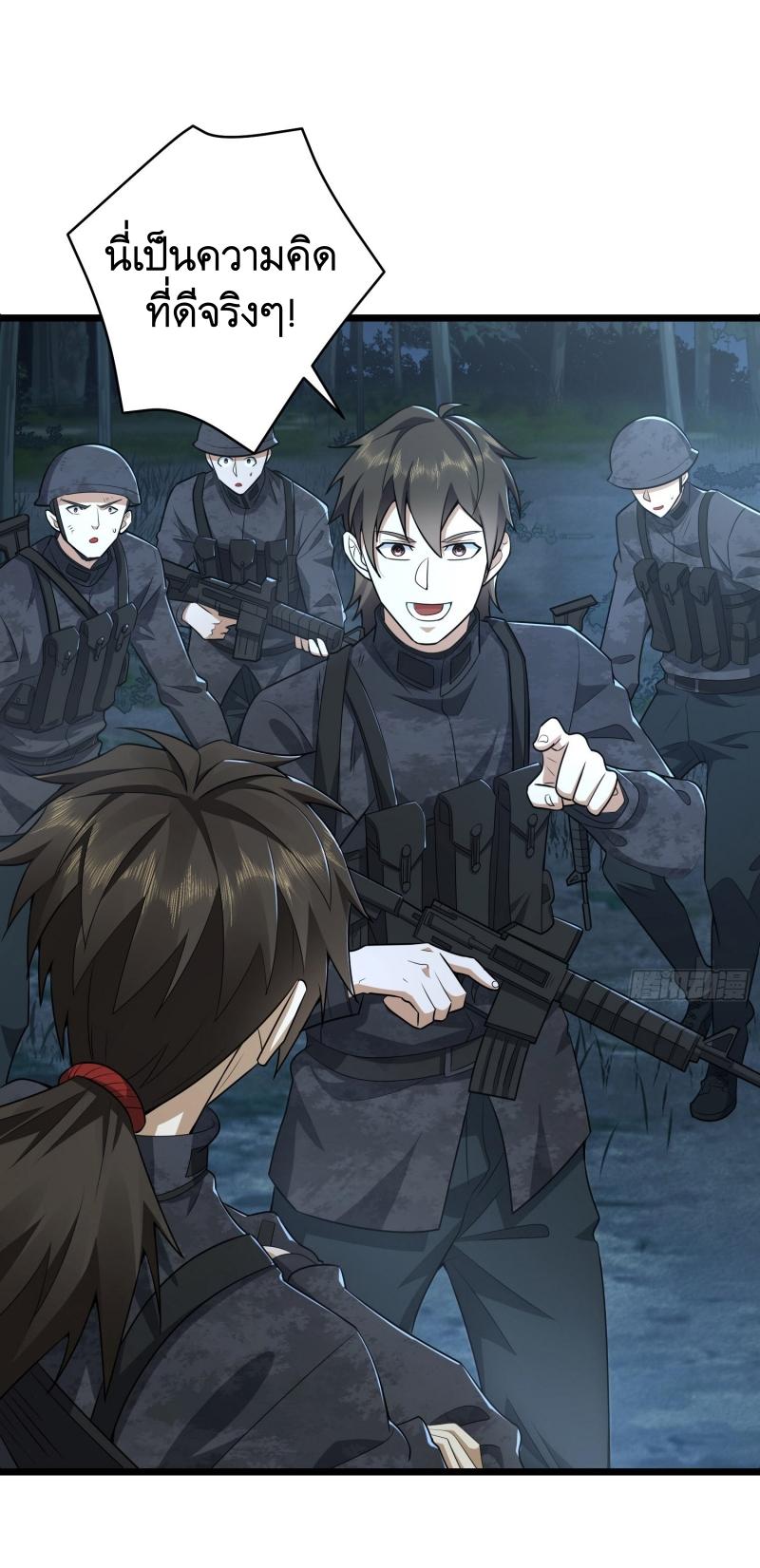 THE FIRST ORDER ตอนที่ 220 หน้า 11