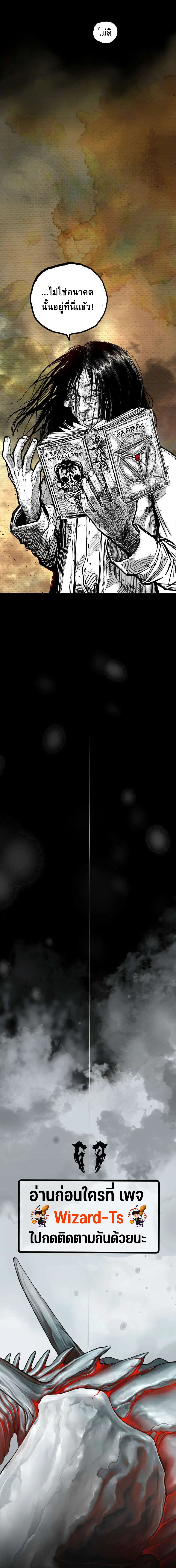 ทูตสวรรค์โทมาฮอว์ก (Tomahawk Angel) ตอนที่ 1 หน้า 5