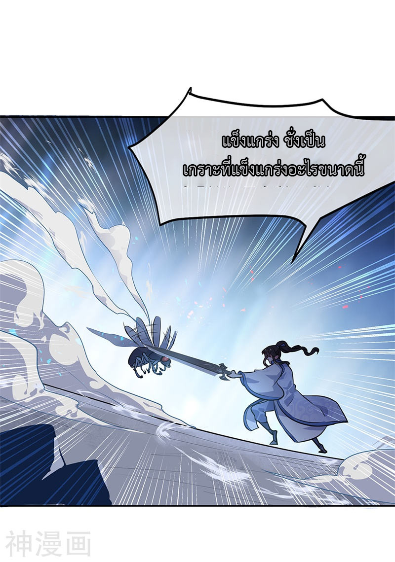 peerless battle spirit ตอนที่ 179 หน้า 8
