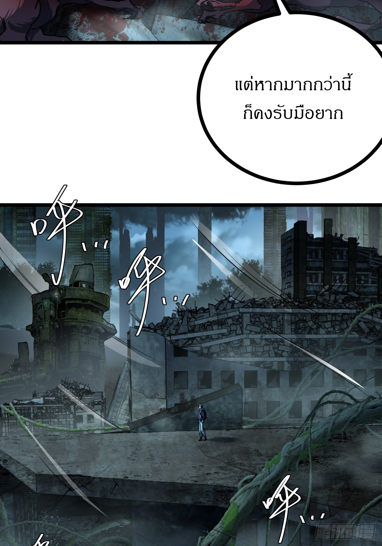 ผมโหดที่สุดในเกมนี้นะครับ ตอนที่ 19 หน้า 47