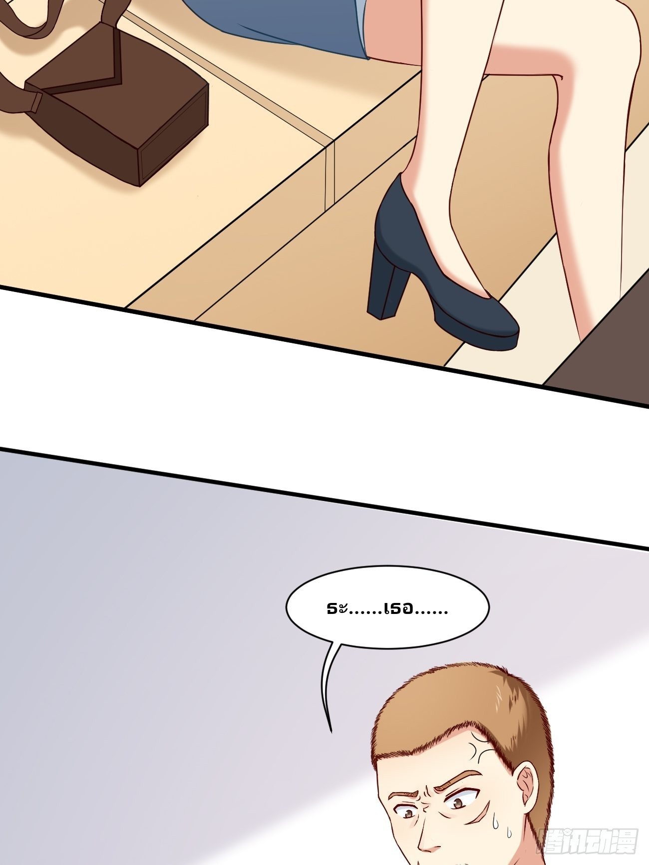 ฉันสุ่มตัวตนใหม่ทุกสัปดาห์ ตอนที่ 12 หน้า 4