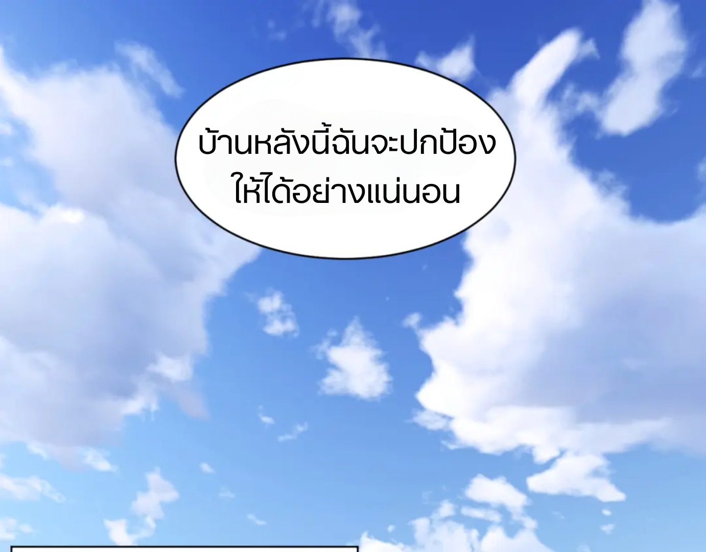 การกลับมาของปรมาจารย์ที่อายุน้อยที่สุด ตอนที่ 1 หน้า 36
