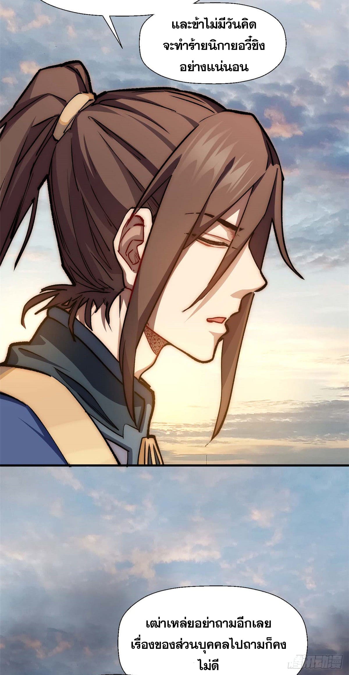 ระบบสุ่มดวงชะตา(ทันจีน) ตอนที่ 35 หน้า 21