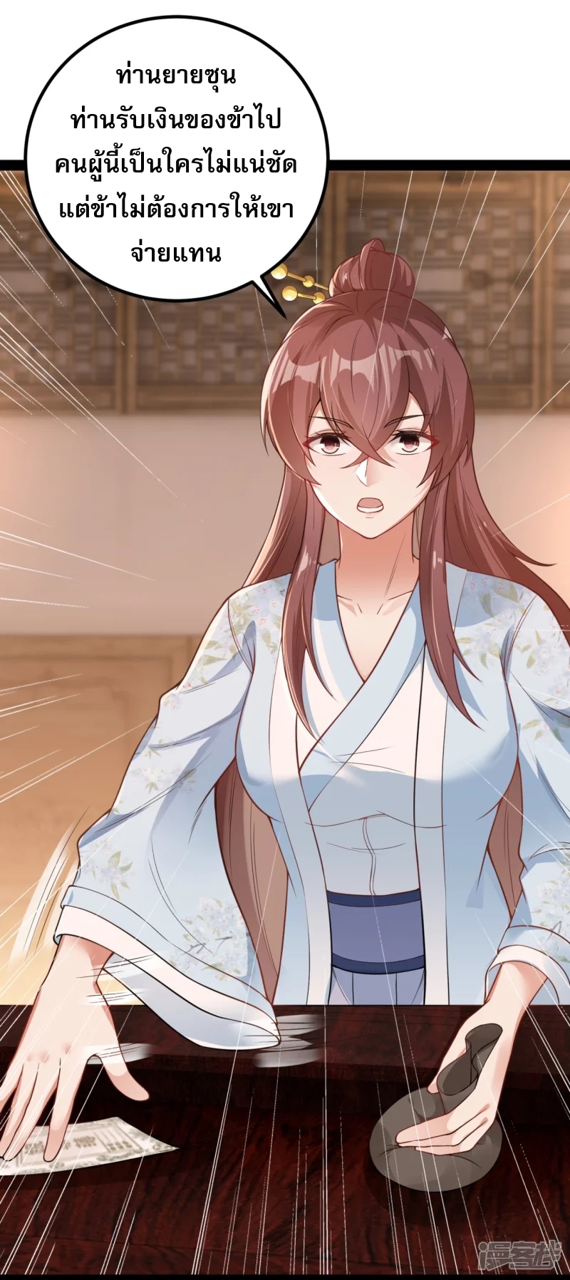 จักรพรรดิกระบี่เกิดใหม่ในร่างลูกเขย ตอนที่ 17 หน้า 27