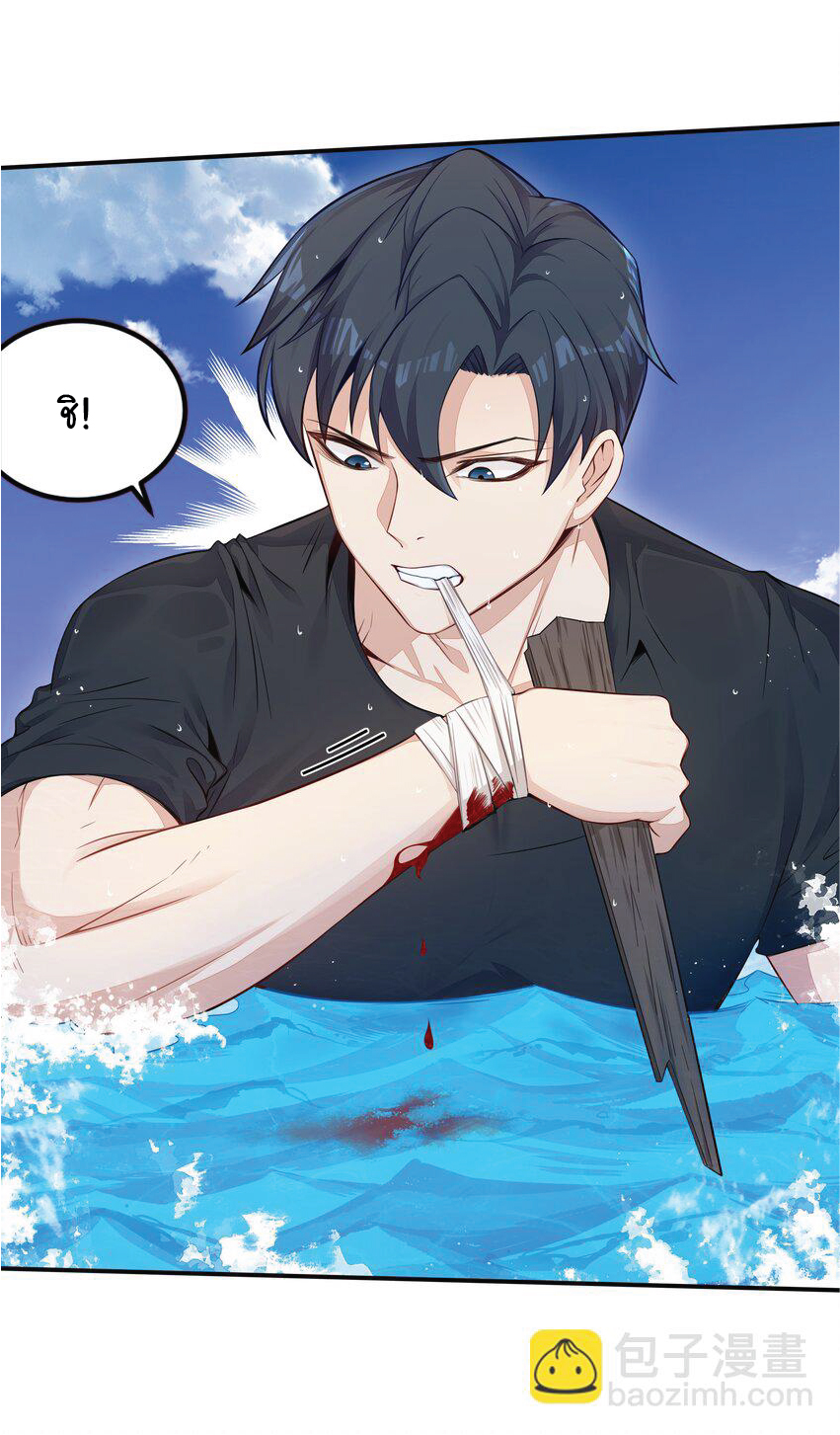 Desire Demon Island ปรารถนาเกาะปีศาจ ตอนที่ 2 หน้า 19