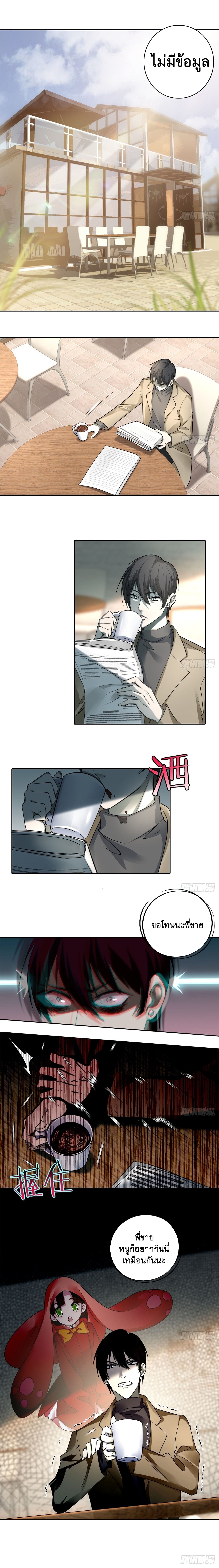 บุรุษไปรษณีย์ไม่จำกัด ตอนที่ 53 หน้า 2