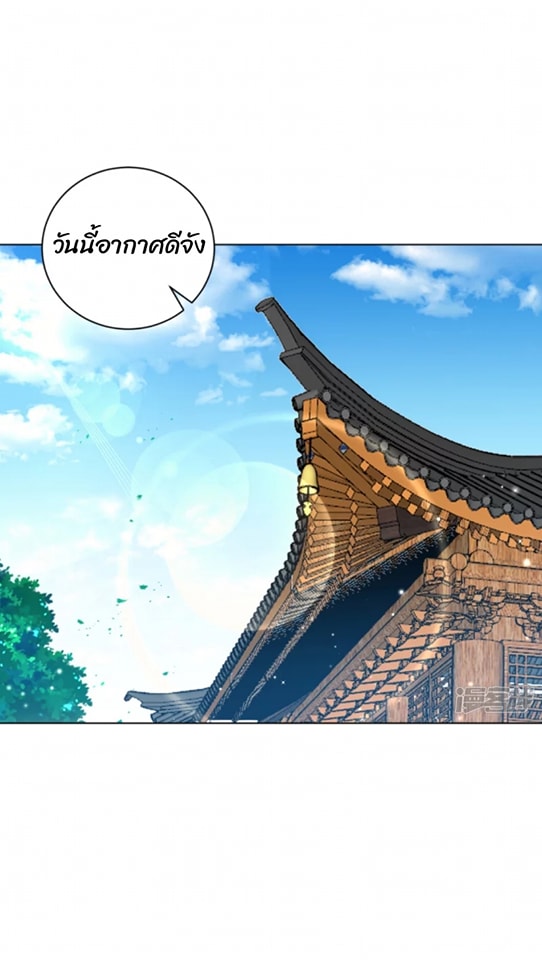 ข้ารับใช้ชั้นหนึ่ง ตอนที่ 253 หน้า 23