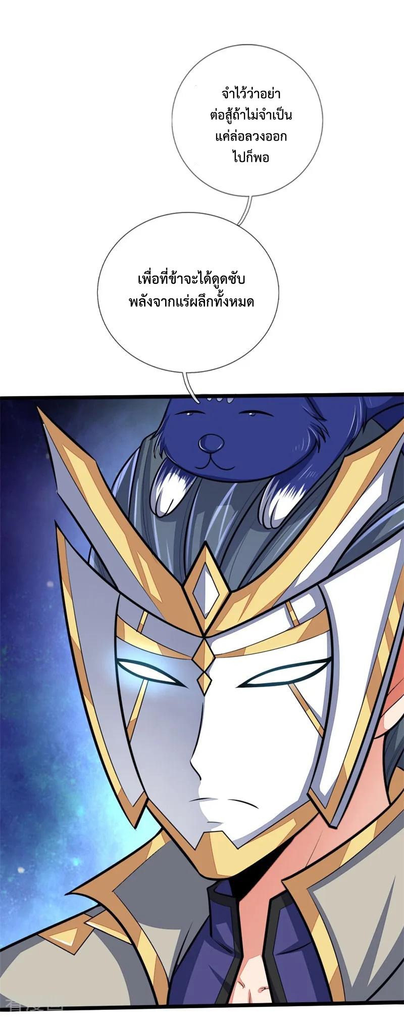 |.ตำนานราชันย์เทพสวรรค์ ตอนที่ 130 หน้า 17