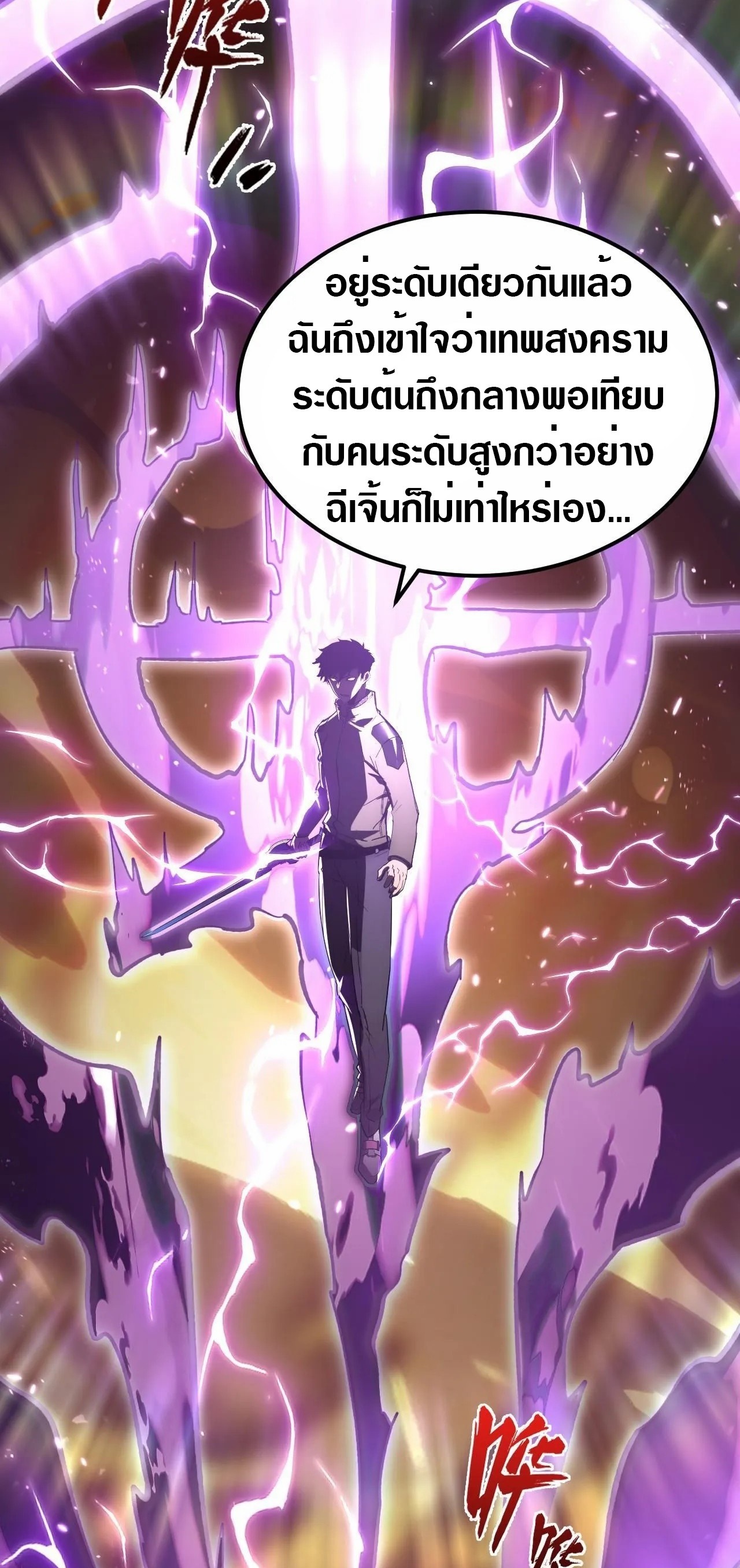 Rise From The Rubble |  เศษซากวันสิ้นโลก ตอนที่ 195 หน้า 29