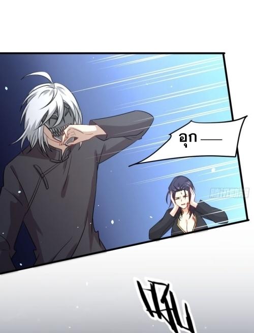 Immortal Swordsman in The Reverse World ข้าเซียนกระบี่ไม่เกาะสตรี ตอนที่ 123 หน้า 45