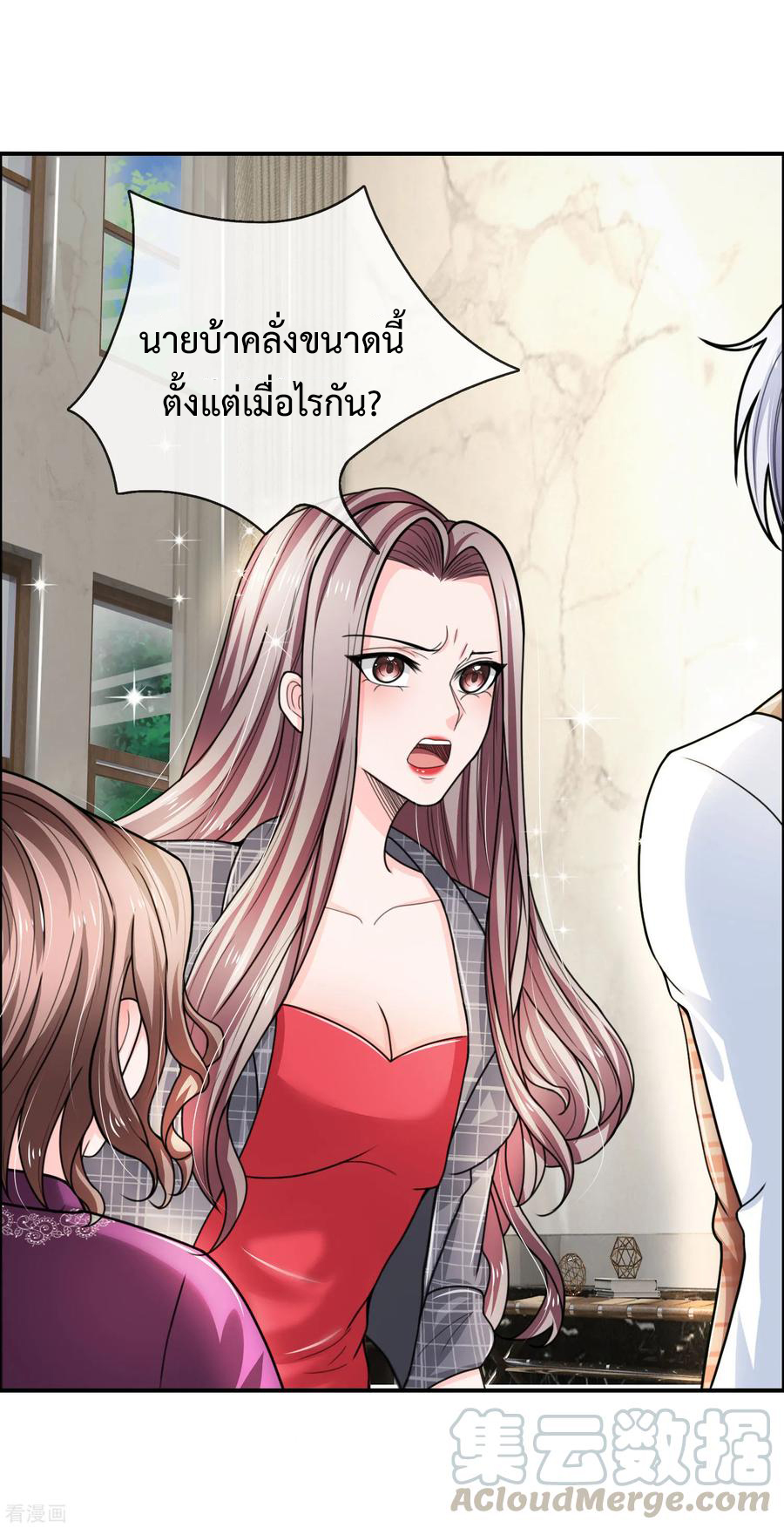 ยอดปรมาจารย์ล้างแค้น ตอนที่ 48 หน้า 4