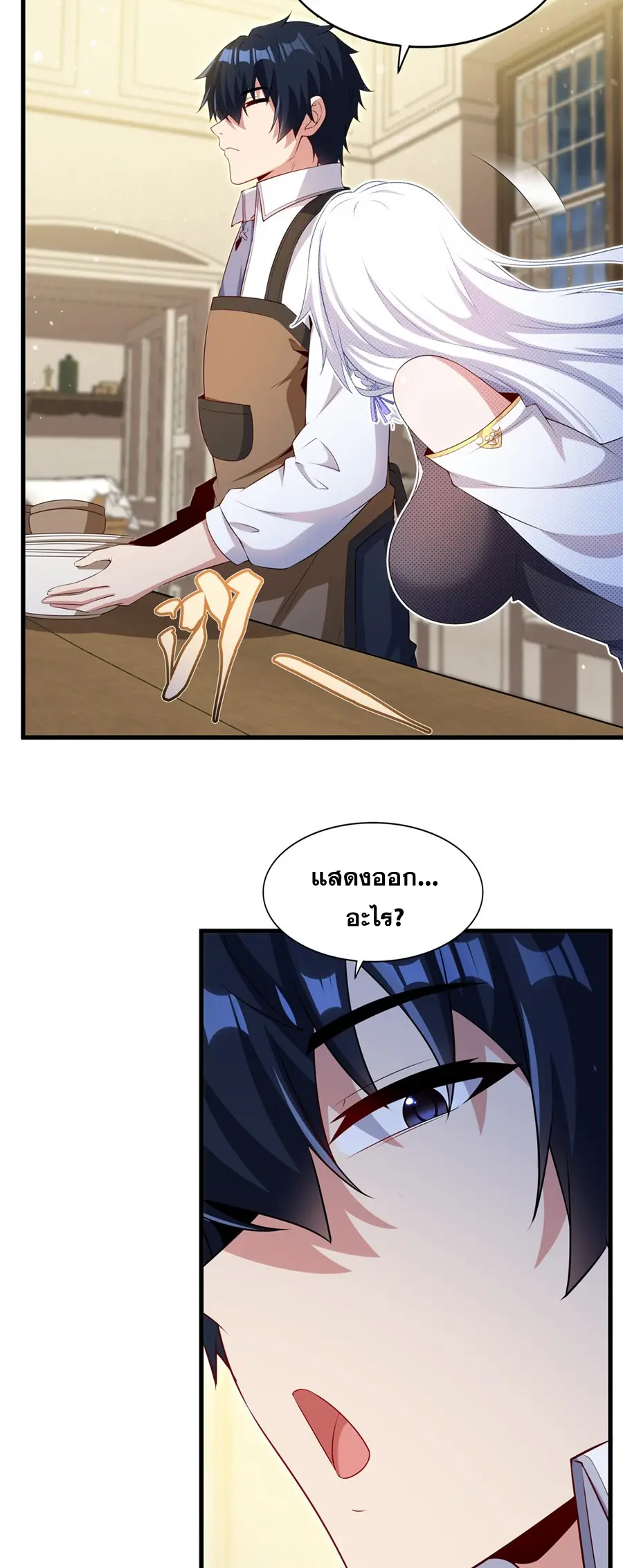 Shut Up, Evil Dragon! I don't want to raise a child with you anymore ตอนที่ 70 หน้า 11