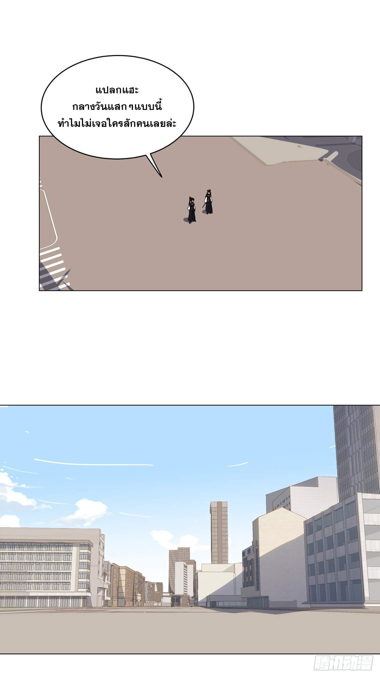 Cultivator vs Superhero (ทันจีน) ตอนที่ 95 หน้า 19