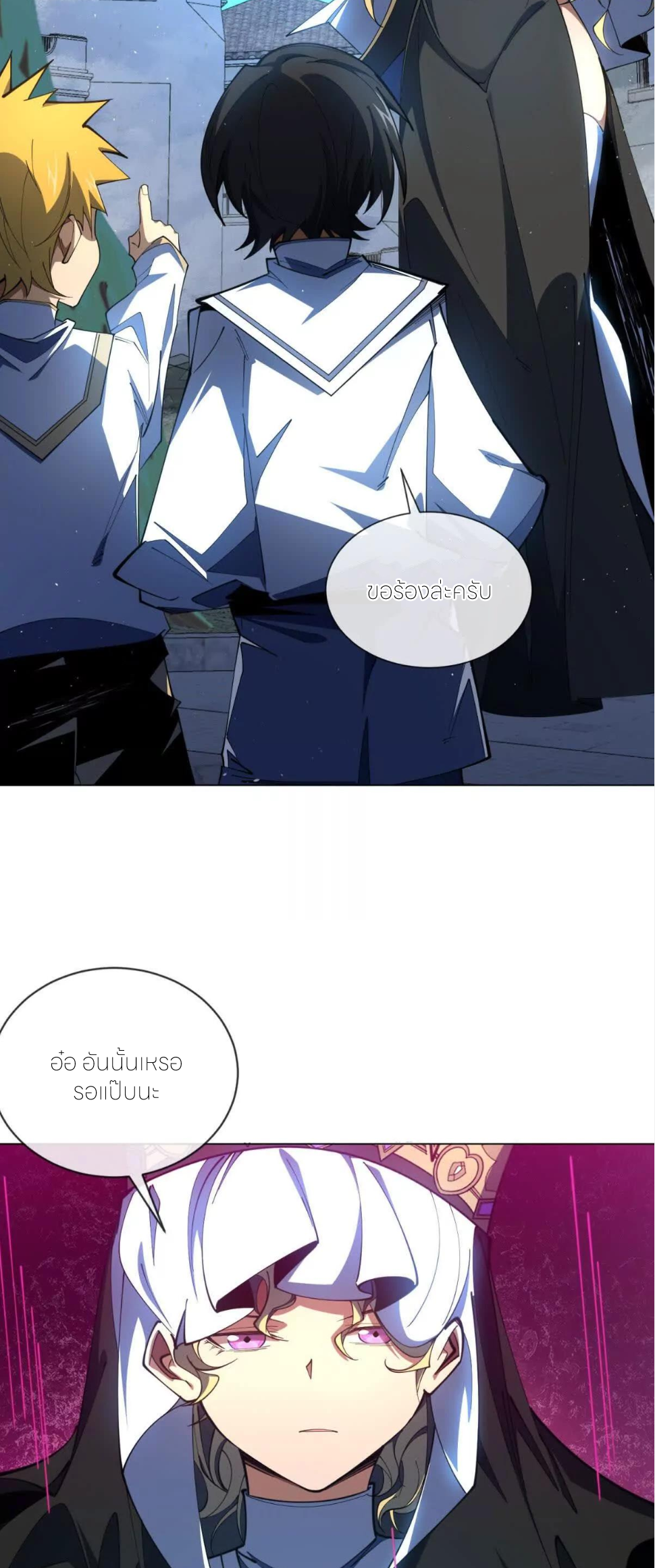ระบบเติมเงิน คืนให้พิเศษกับตอนตาย ตอนที่ 29 หน้า 2