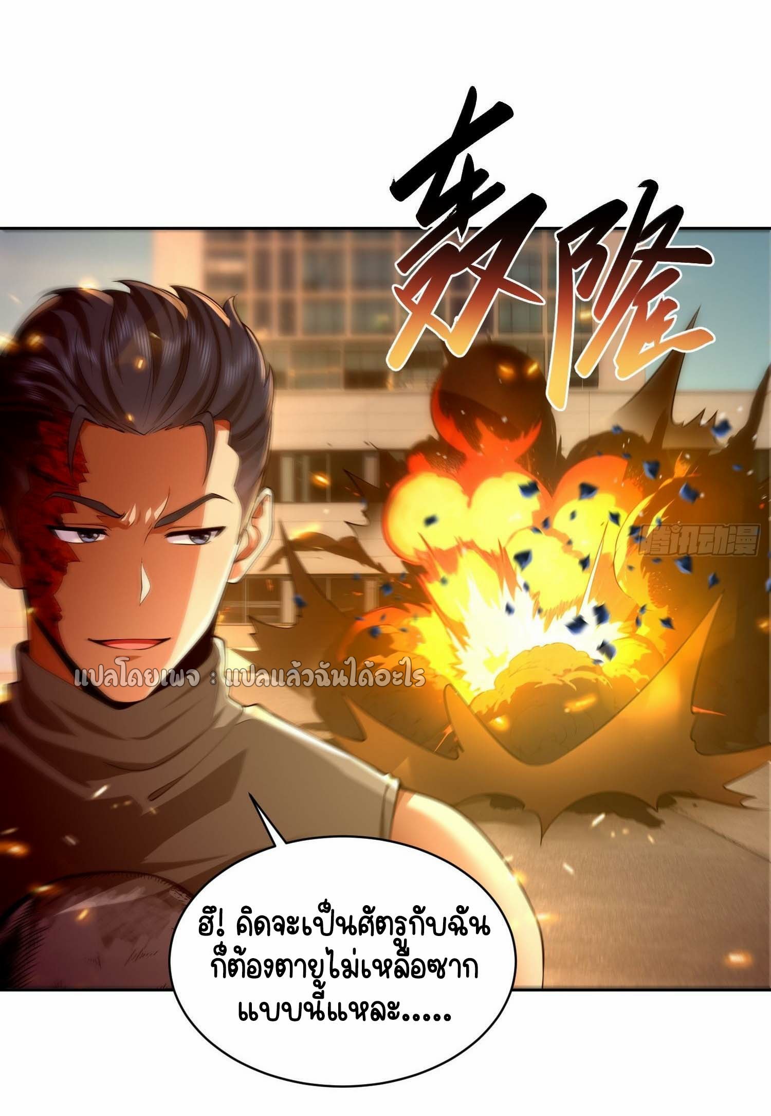 เป้าหมายของฉันคือเปิดฮาเร็มในต่างโลก ตอนที่ 12 หน้า 8