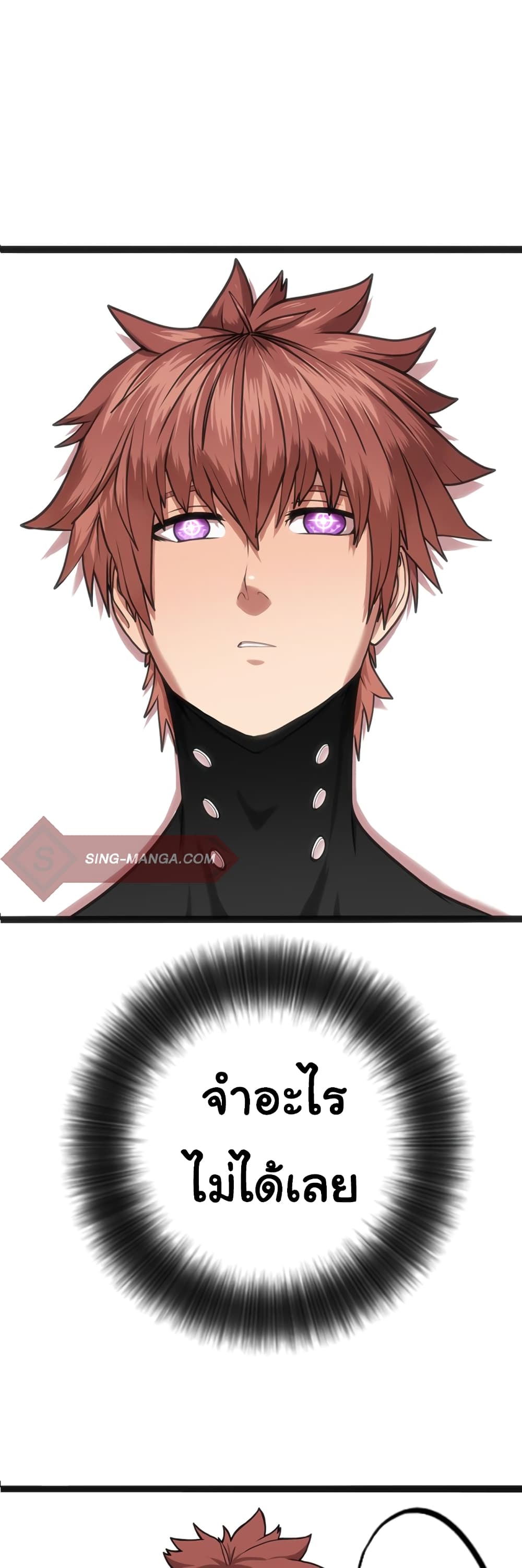 เกมพระเจ้า ตอนที่ 1 หน้า 7