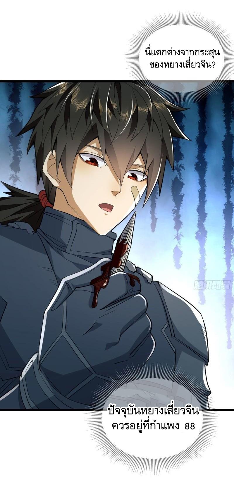 THE FIRST ORDER ตอนที่ 123 หน้า 49