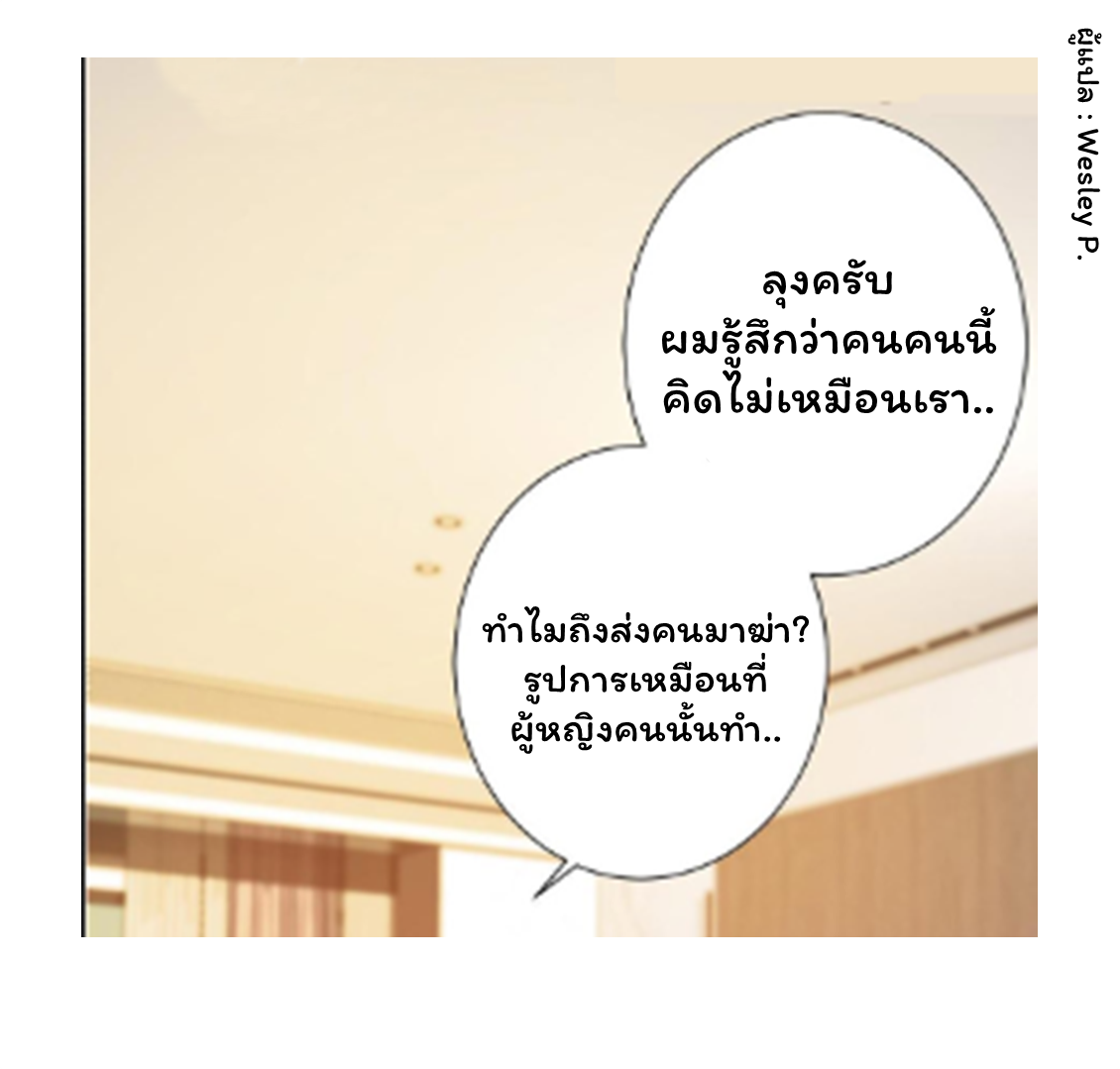 ระบบพระเจ้า ตอนที่ 123 หน้า 11