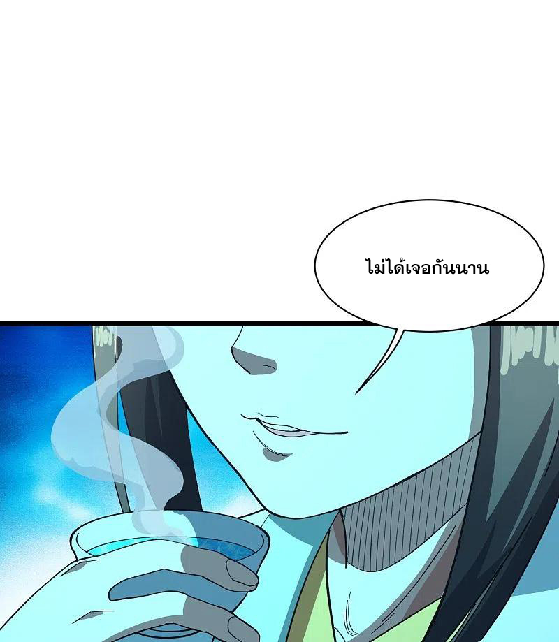 เทพอสูรสยบฟ้า ตอนที่ 236 หน้า 7