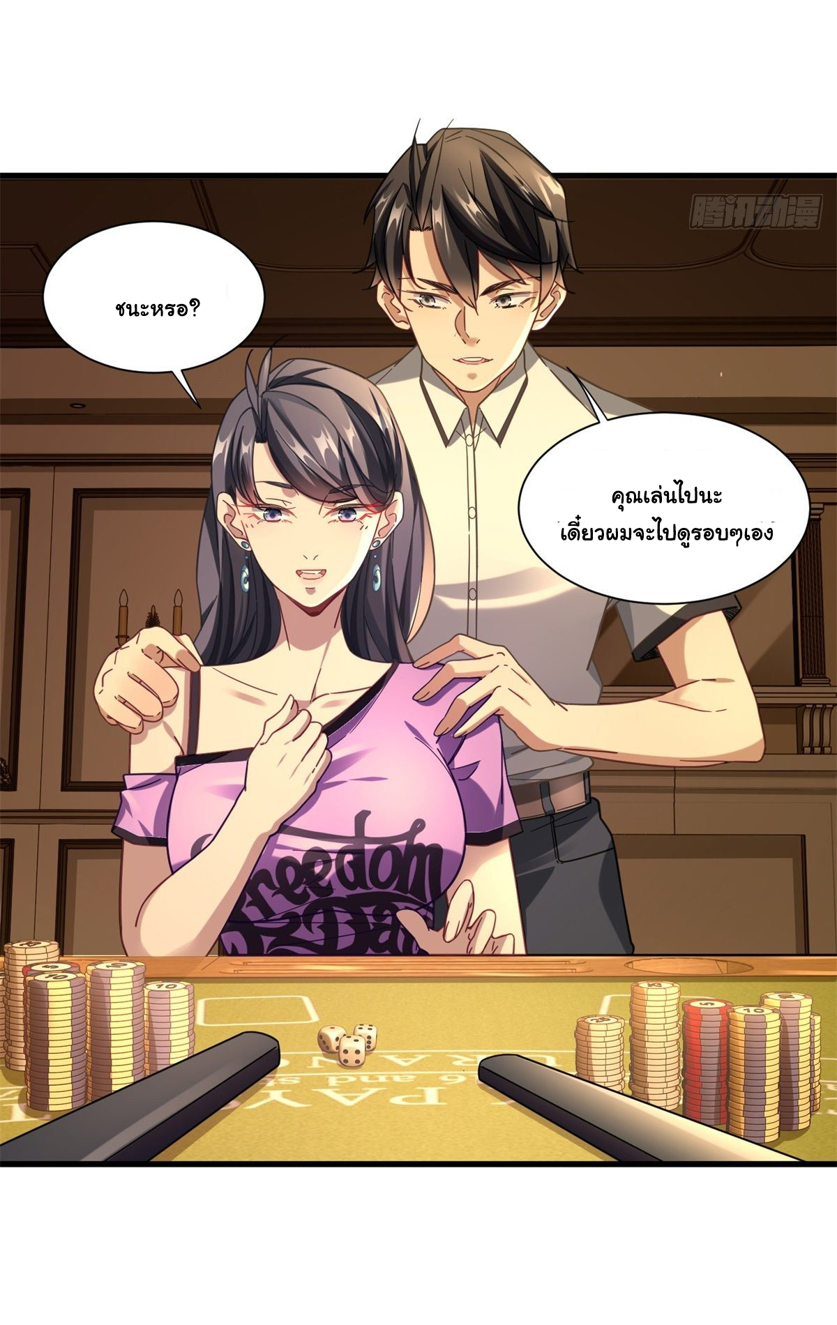 The new best all-rounder  ผู้แข็งแกร่งรอบด้าน ตอนที่ 42 หน้า 17