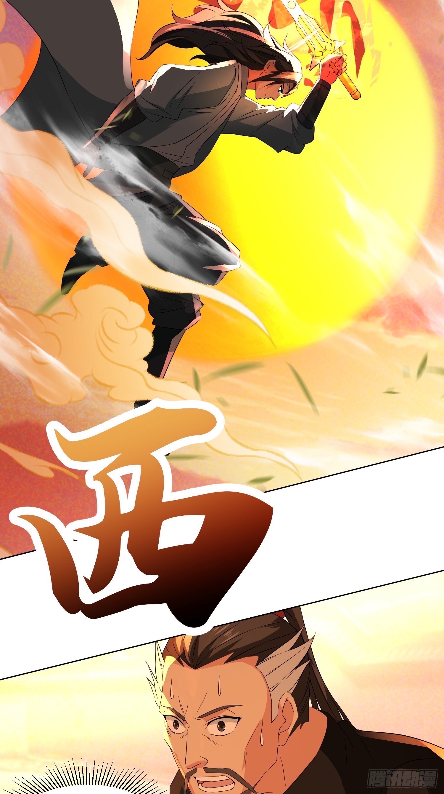 มาต่างโลกร้อยปีพึ่งมีระบบซะงั้น ตอนที่ 12 หน้า 32