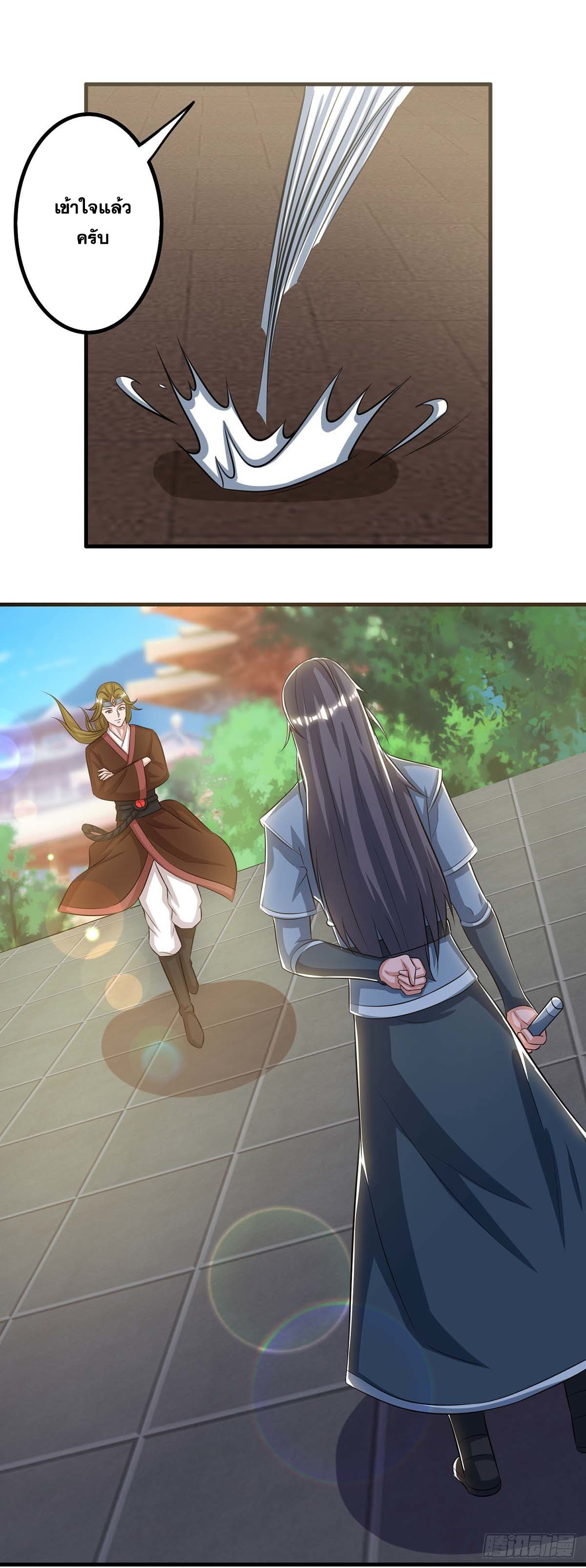 จักรพรรดิ 80,000 ปี ตอนที่ 43 หน้า 31