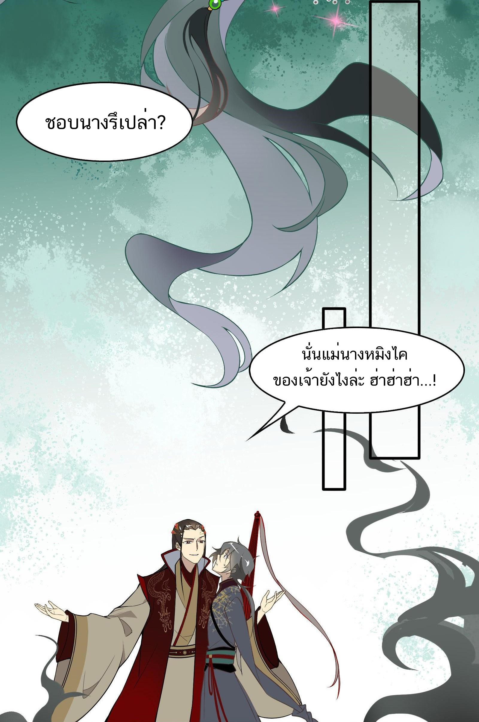 Craftsman ตอนที่ 40 หน้า 12