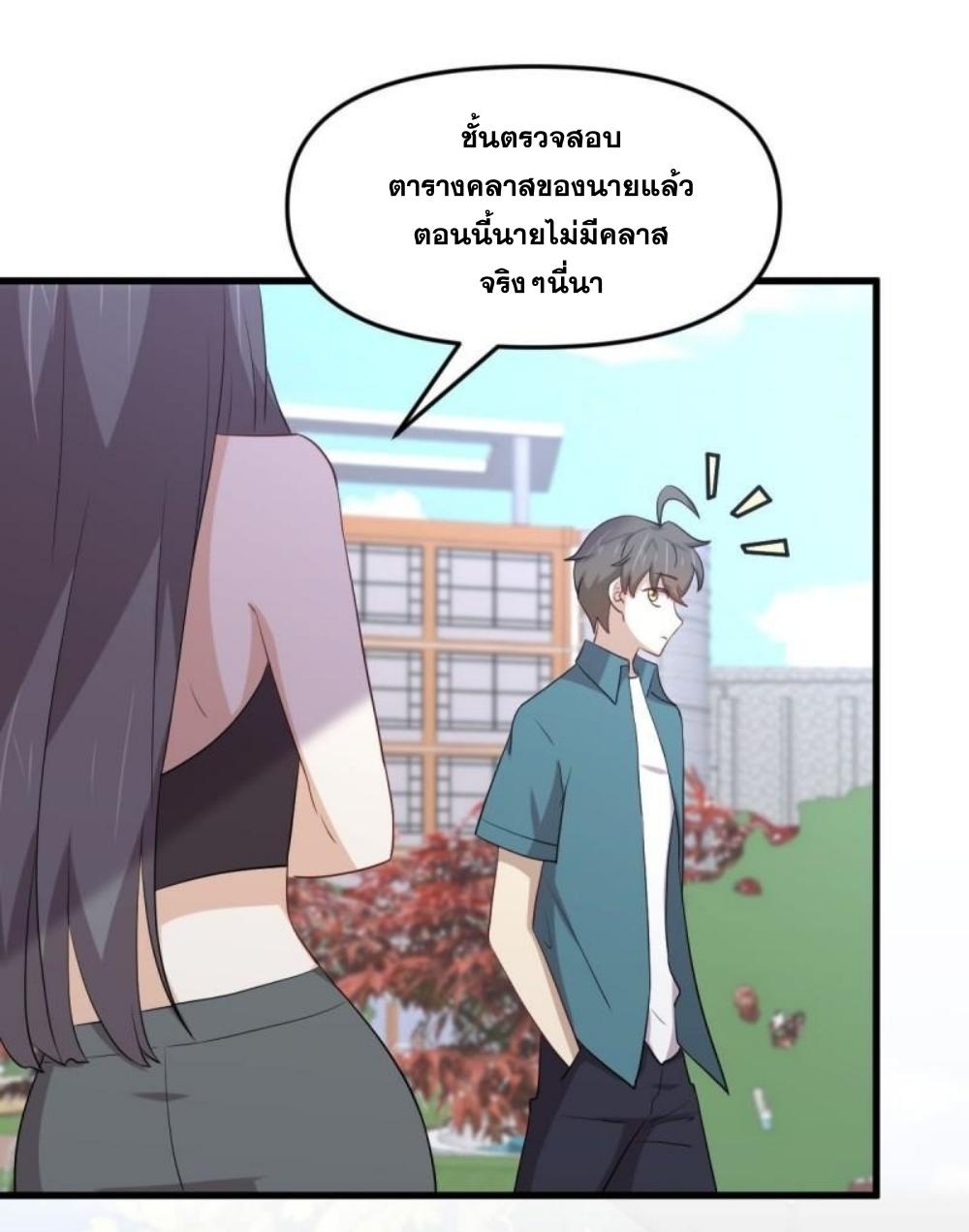 Immortal Swordsman in The Reverse World ข้าเซียนกระบี่ไม่เกาะสตรี ตอนที่ 296 หน้า 33