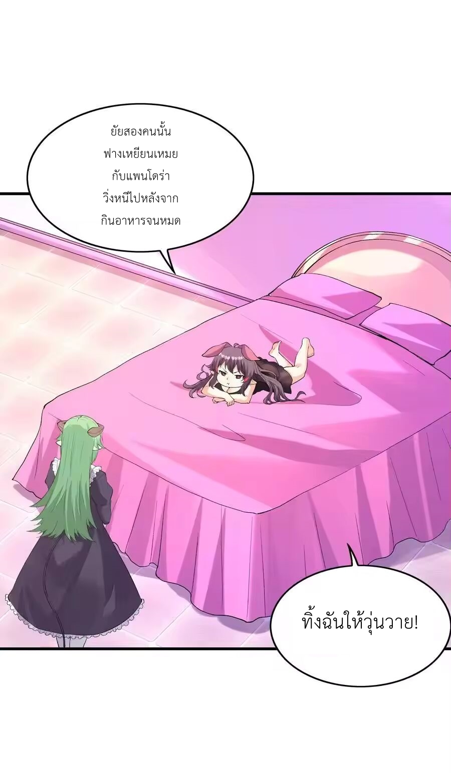 My Harem Is Entirely Female Demon Villains ตอนที่ 130 หน้า 42
