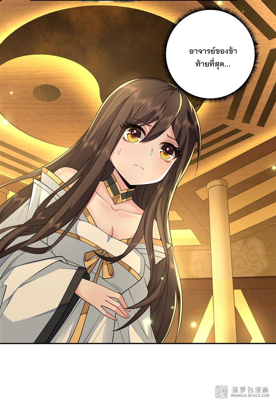 ศิษย์ของข้าล้วนมีอนาคตที่ยิ่งใหญ่ (ชนจีน) ตอนที่ 5 หน้า 9