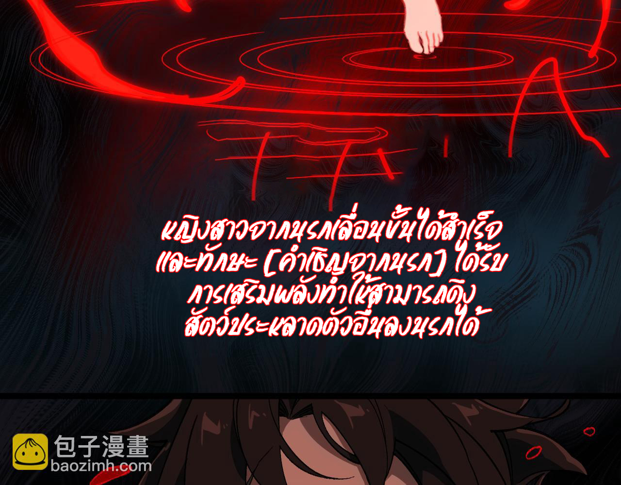 I created an Urban Legend ตอนที่ 23 หน้า 27