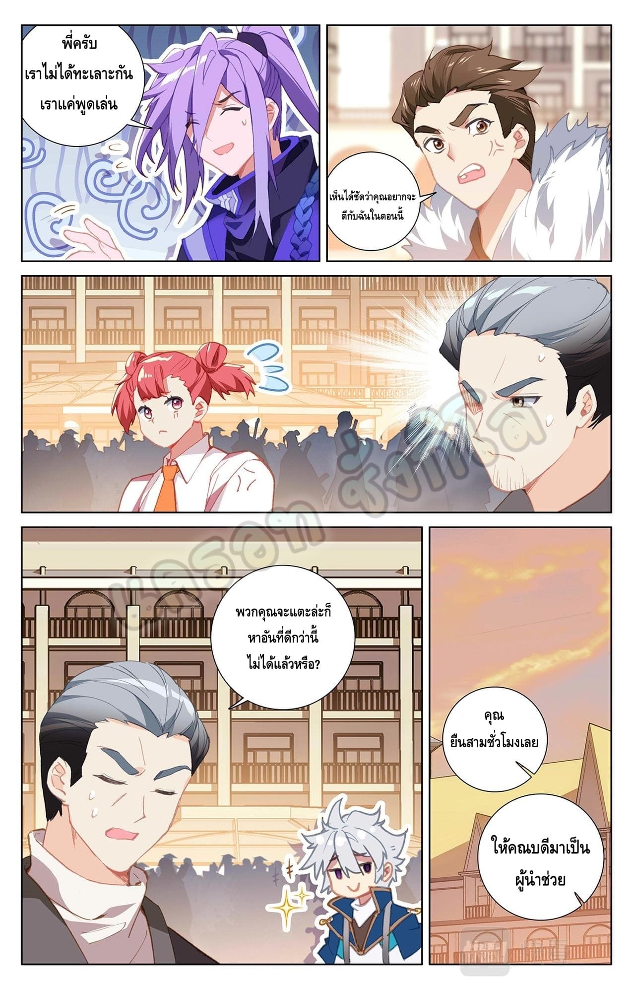 Absolute resonance ตอนที่ 53 หน้า 6