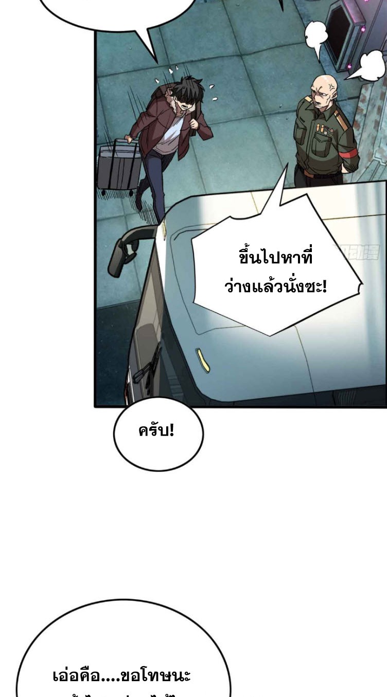 โลกเหนือธรรมชาติ! ฉัน... กลายเป็นแวมไพร์งั้นเหรอ!? ตอนที่ 2 หน้า 21