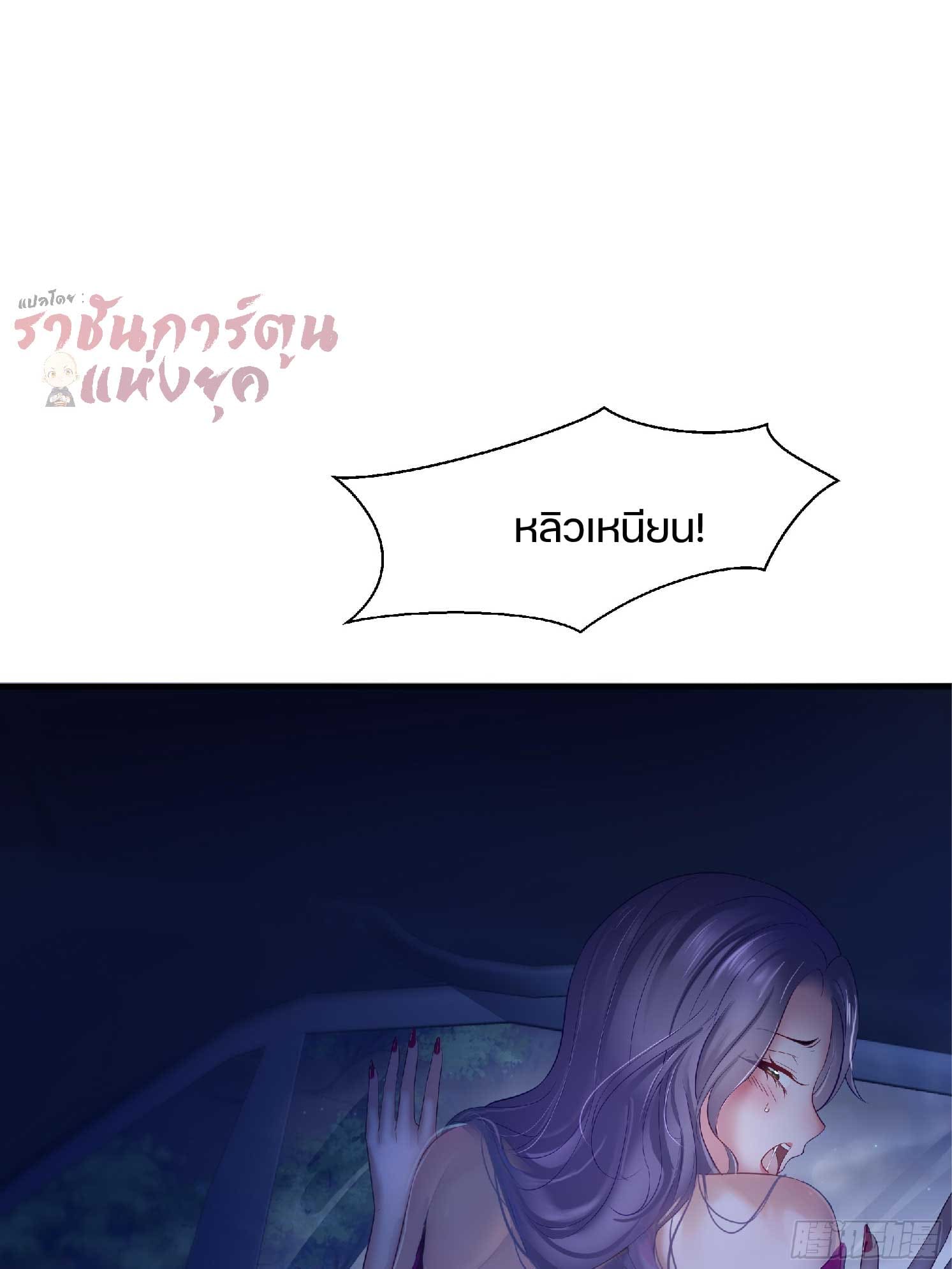 เกิดใหม่เป็นโจ้วอ๋อง จะไม่ขอเป็นตัวร้ายแล้ว! ตอนที่ 1 หน้า 15