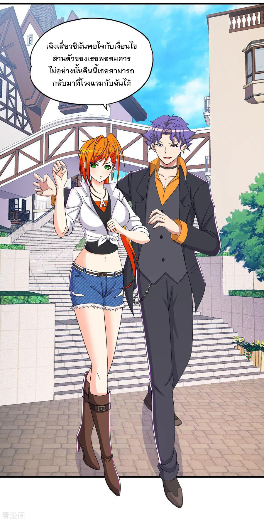 ทหารแพทย์สุดแกร่งผันตัวมาเป็นบอดี้การ์ด ตอนที่ 64 หน้า 15