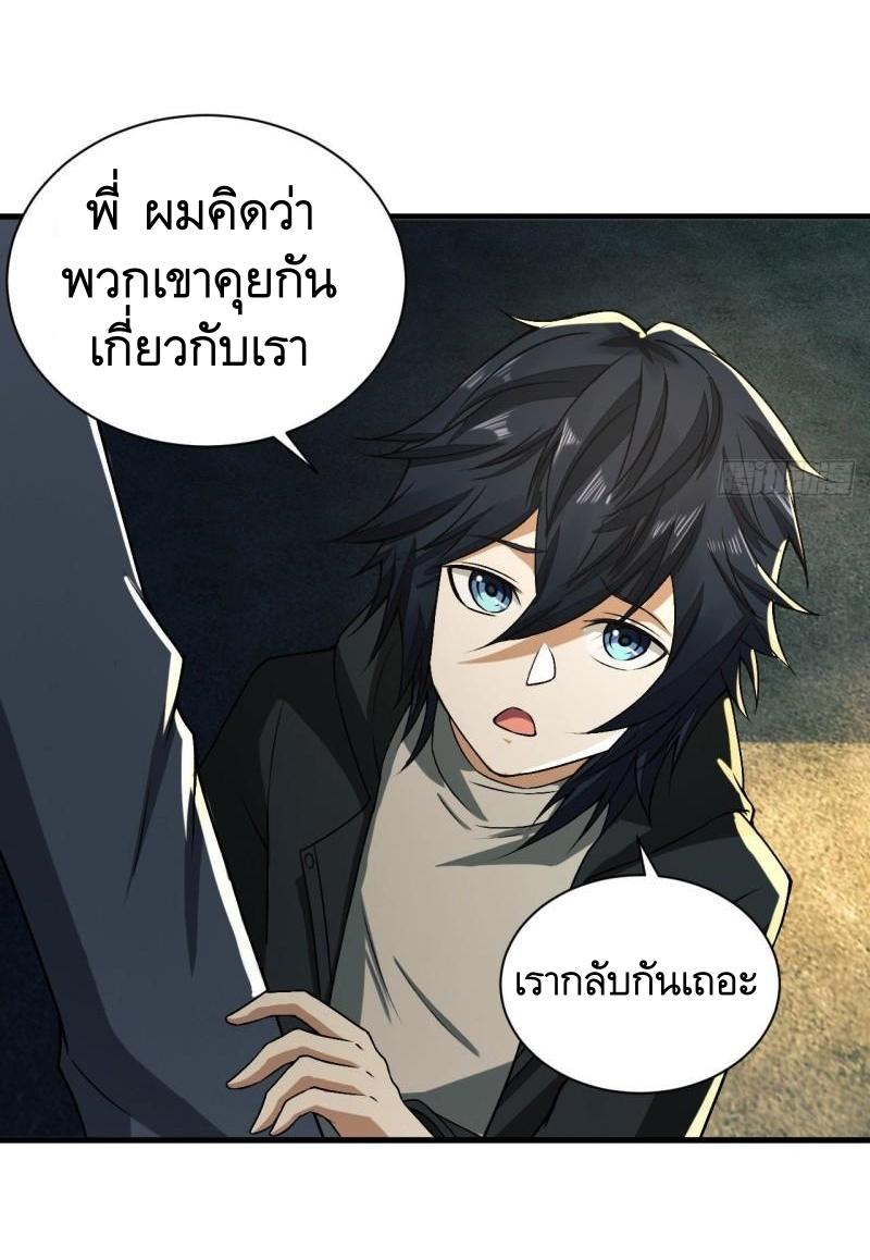 THE FIRST ORDER ตอนที่ 155 หน้า 43