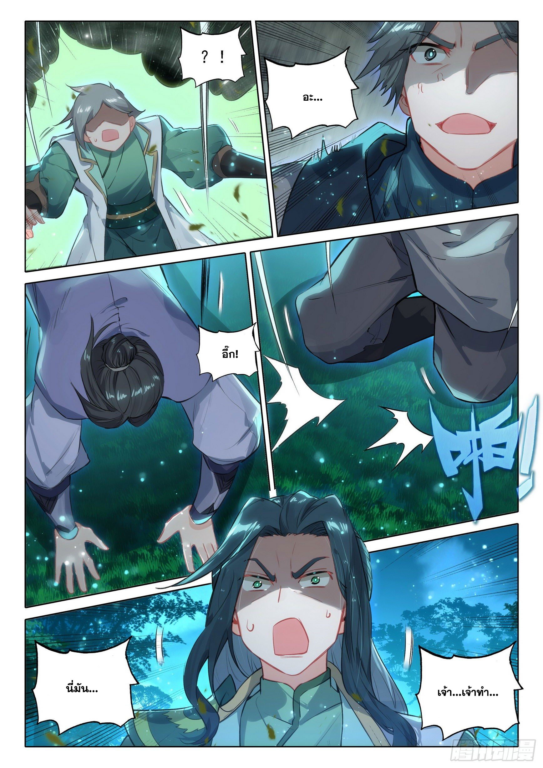 Douluo Dalu 5 - Rebirth of Tang san ตอนที่ 64 หน้า 5