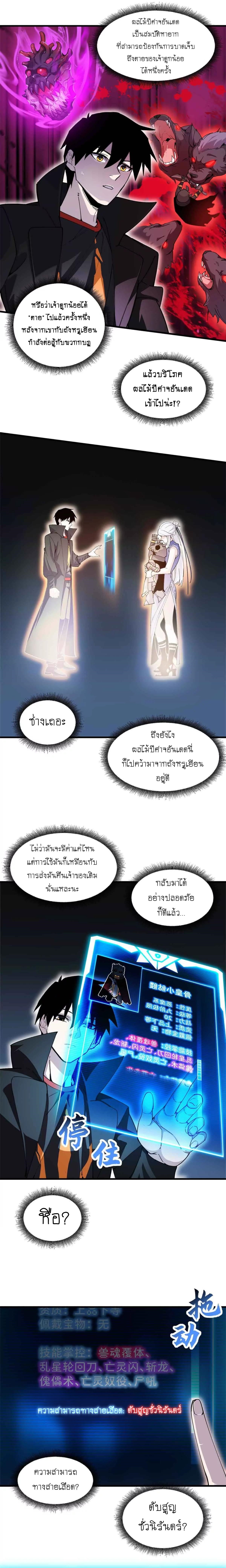 Super god pet shop - ร้านค้าสุดยอดสัตว์เลี้ยงระดับพระเจ้า (ชนจีน) ตอนที่ 173 หน้า 7
