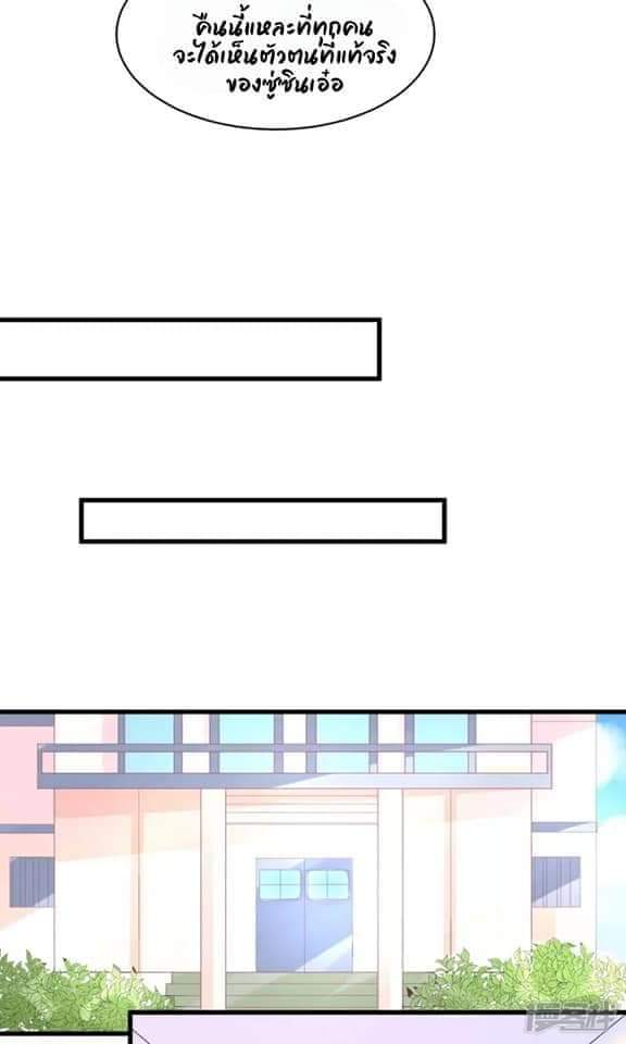 My Dream Of Wanting To Be Superstar ตอนที่ 17 หน้า 14