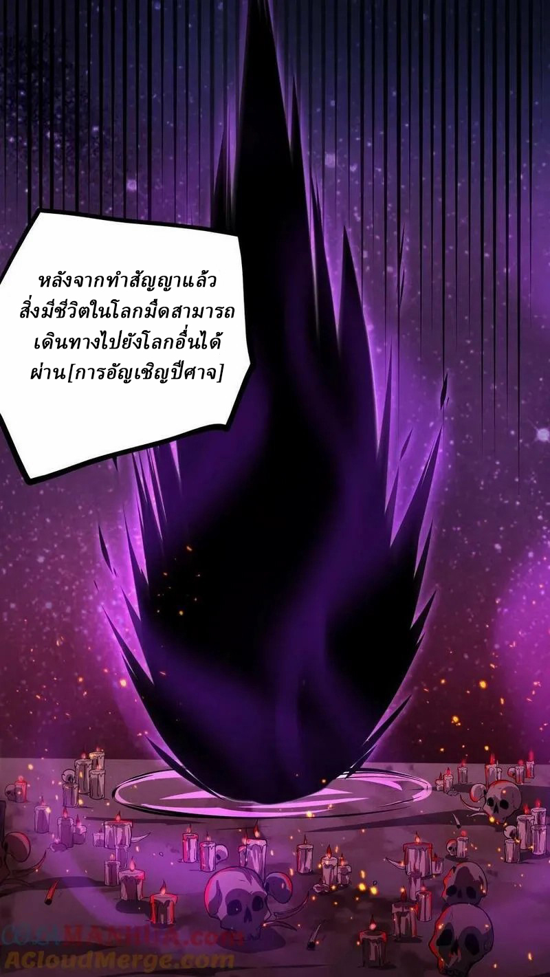 Mysterious Pharmacist ตอนที่ 76 หน้า 5