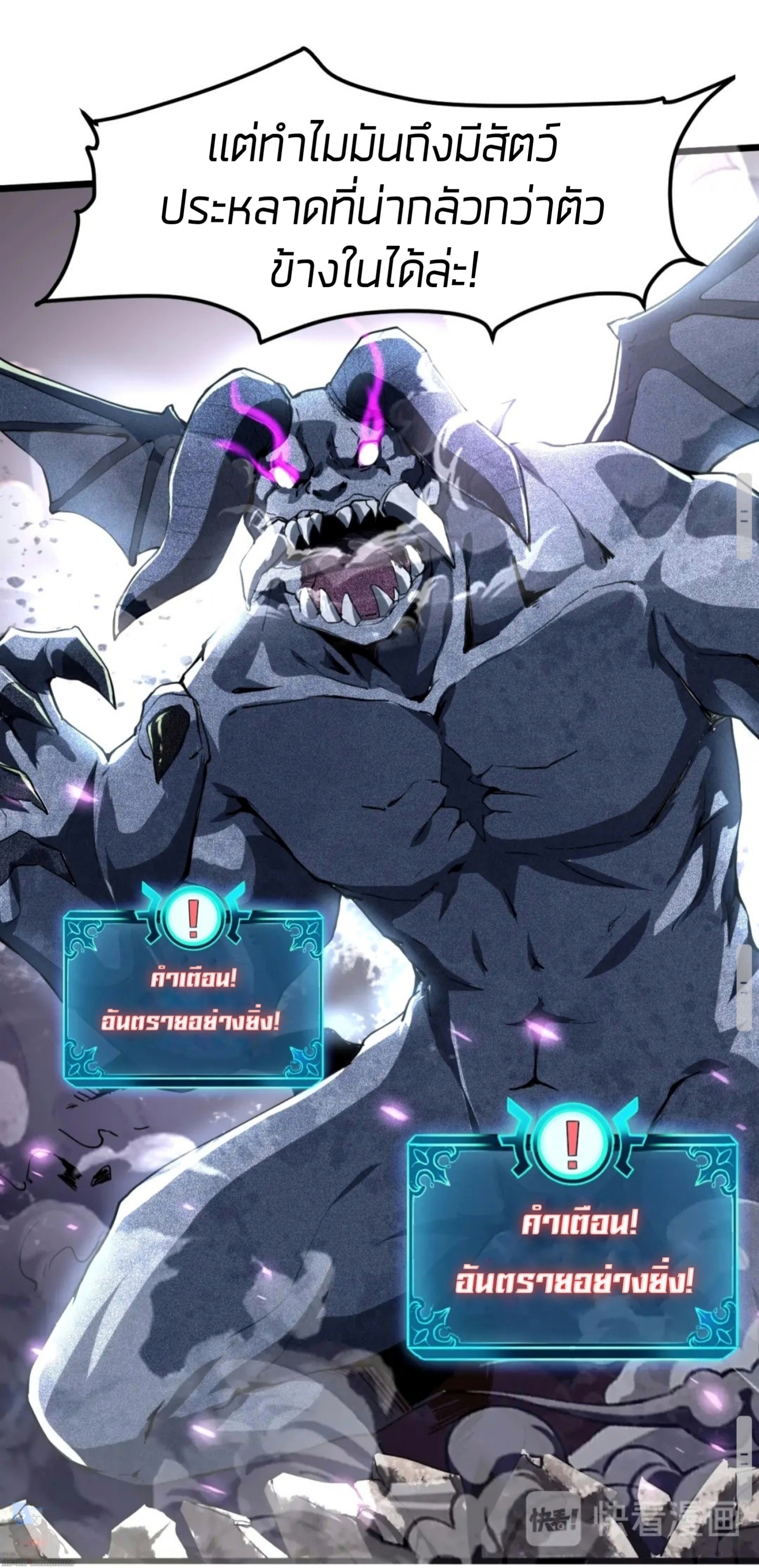 ราชาบัค ตอนที่ 4 หน้า 57