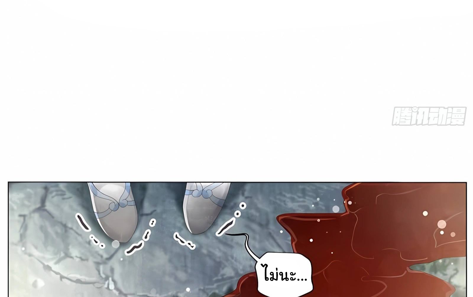 บันทึกท่วงทํานองโบราณ ตอนที่ 1 หน้า 14