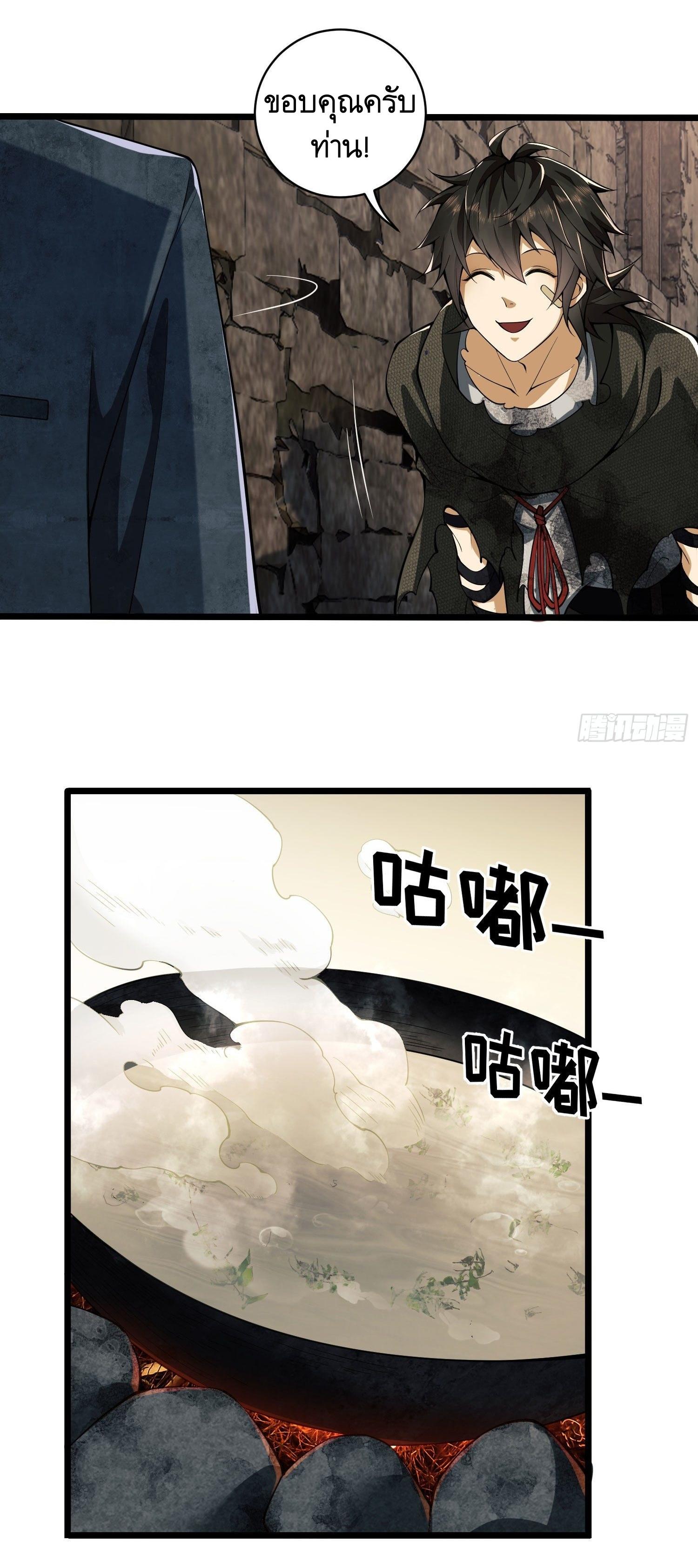 THE FIRST ORDER ตอนที่ 4 หน้า 45